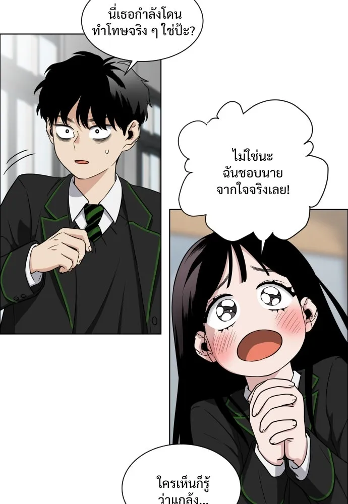 JAKDU ตอนที่ 1 รูปที่ 211