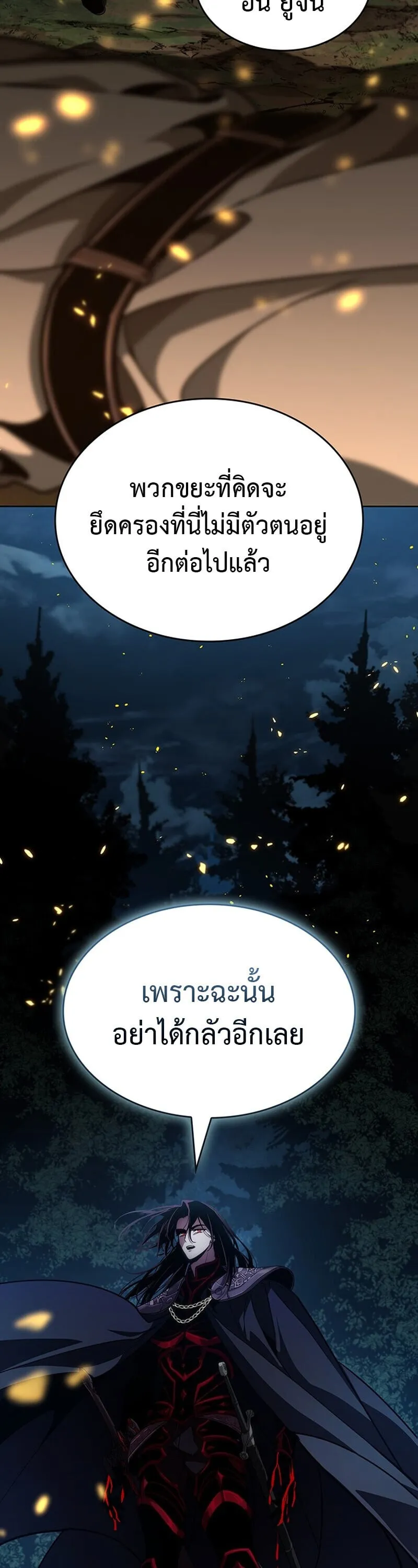 Crimson Reset ช_ว_ตคร_งท_สองของราช_นร_ตต_กาล หล_งจากหลบหน_มาคร_งป_ แวมไพร_ย_จ_นก_ถ_กส_งหารในท_ส_ด ตอนที่ ตอนที่ 26 รูปที่ 43