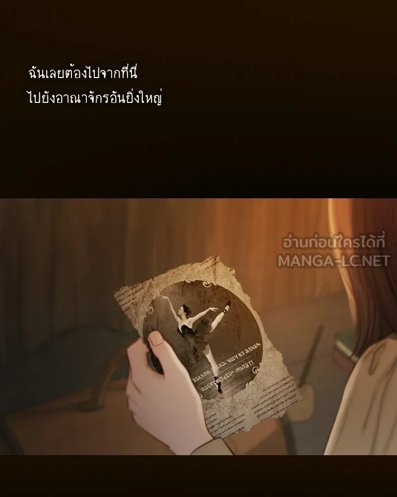 เซเรน่า ตอนที่ 129 รูปที่ 21