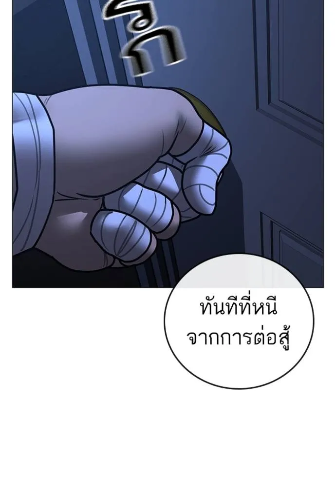 reality ตอนที่ 151 รูปที่ 139