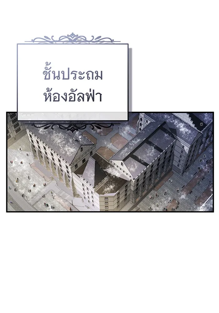 จอมเวทเกิดใหม่ในรอบ 66666 ปี ตอนที่ 72 รูปที่ 47