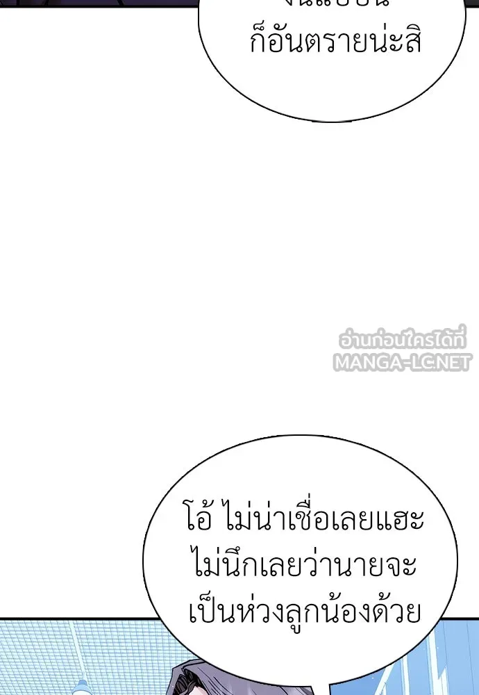 สุภาพบุรุษสูทดำ ตอนที่ 21 รูปที่ 87