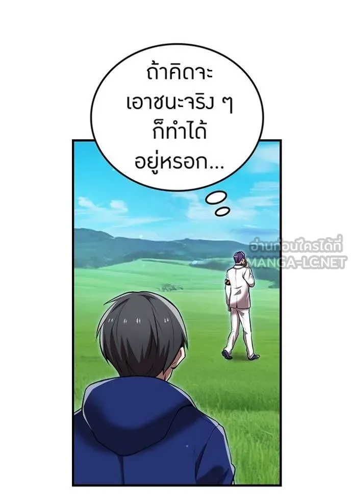 ฮันเตอร์สกิลโกง ตอนที่ 31 รูปที่ 120