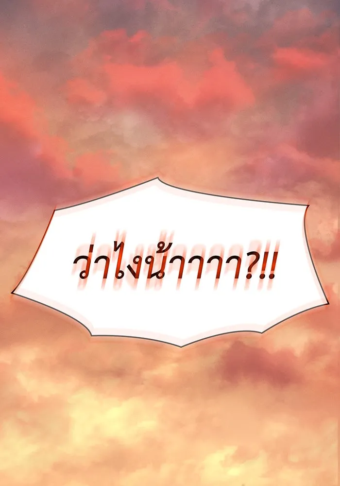 เกิดใหม่พร้อมพลังแห่งราชัน ตอนที่ 23 รูปที่ 188