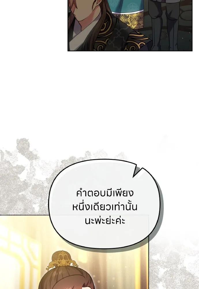 ข้าเนี่ยนะเป็นพระสนม ตอนที่ 103 สิ่งที่เขาทิ้งไว้ รูปที่ 34