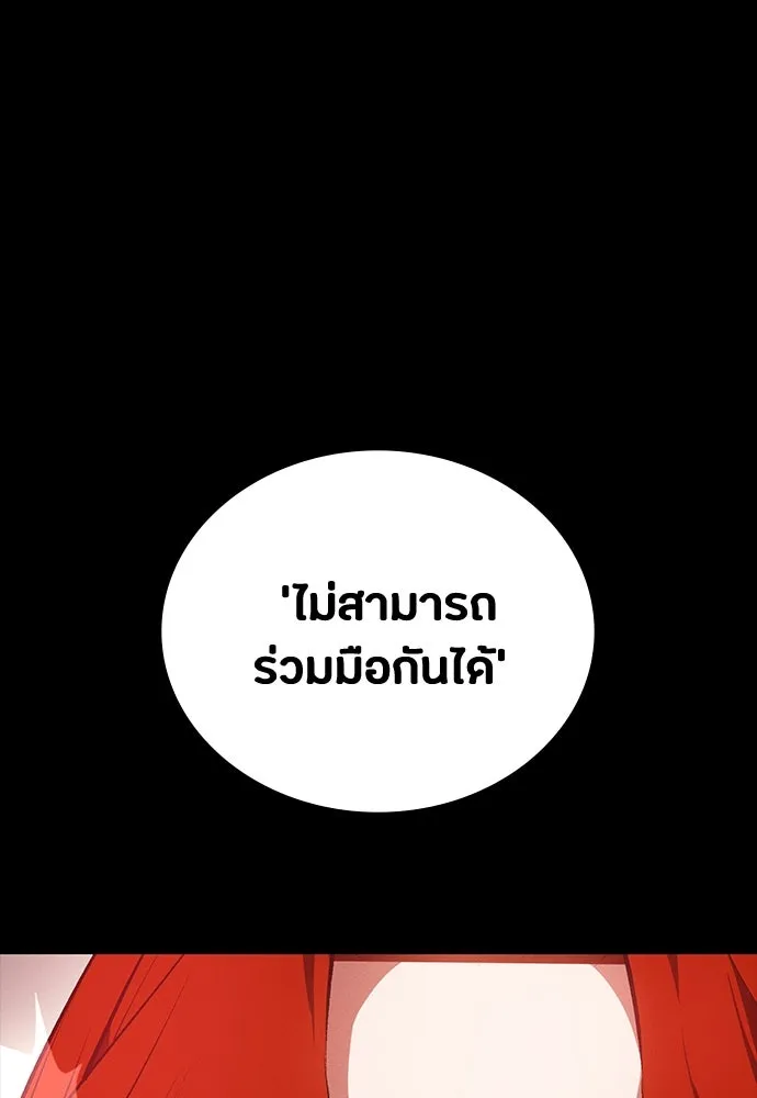 มือสังหารพันธุ์อมตะ ตอนที่ 54 รูปที่ 119