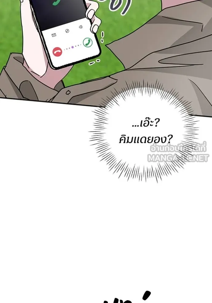 ฉันเนี่ยนะ ตอนที่ 14 รูปที่ 66