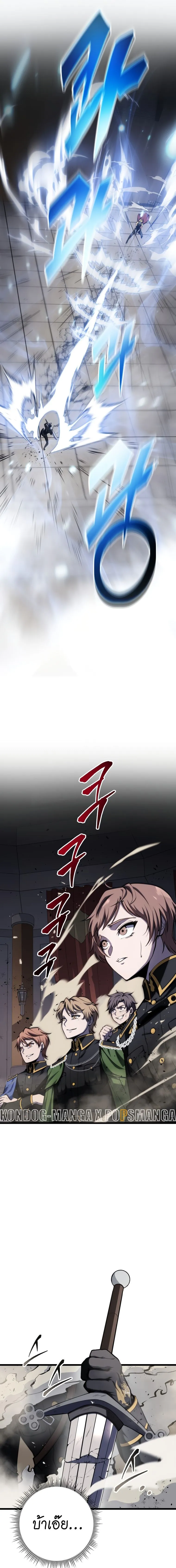 A Dragonslayer_s Peerless Regression ผ_พ_ช_ตม_งกรหวนค_นมาล_างแค_น ตอนที่ ตอนที่ 10 รูปที่ 15