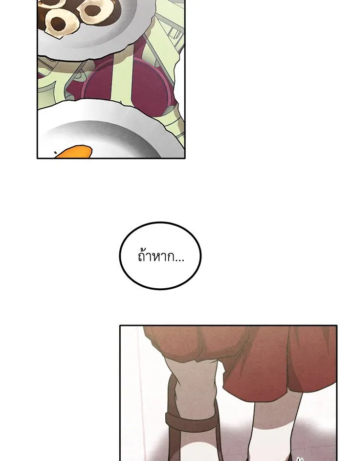 Legendary Youngest Son of the Marquis House ตอนที่ ตอนที่ 114 รูปที่ 24