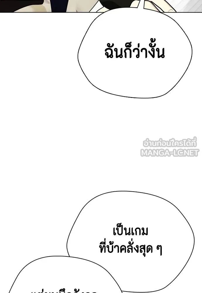 หมาหัวเน่า ตอนที่ 105 รูปที่ 42