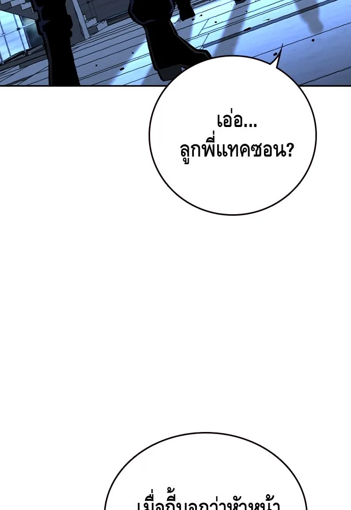 King Game ตอนที่ 89 ใครตายไม่ทราบ..! รูปที่ 4