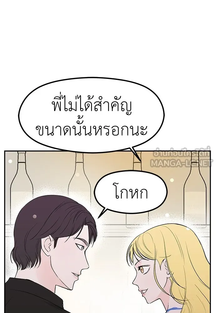 ถ่านไฟเราไม่เก่าเลย ตอนที่ 38 รูปที่ 12