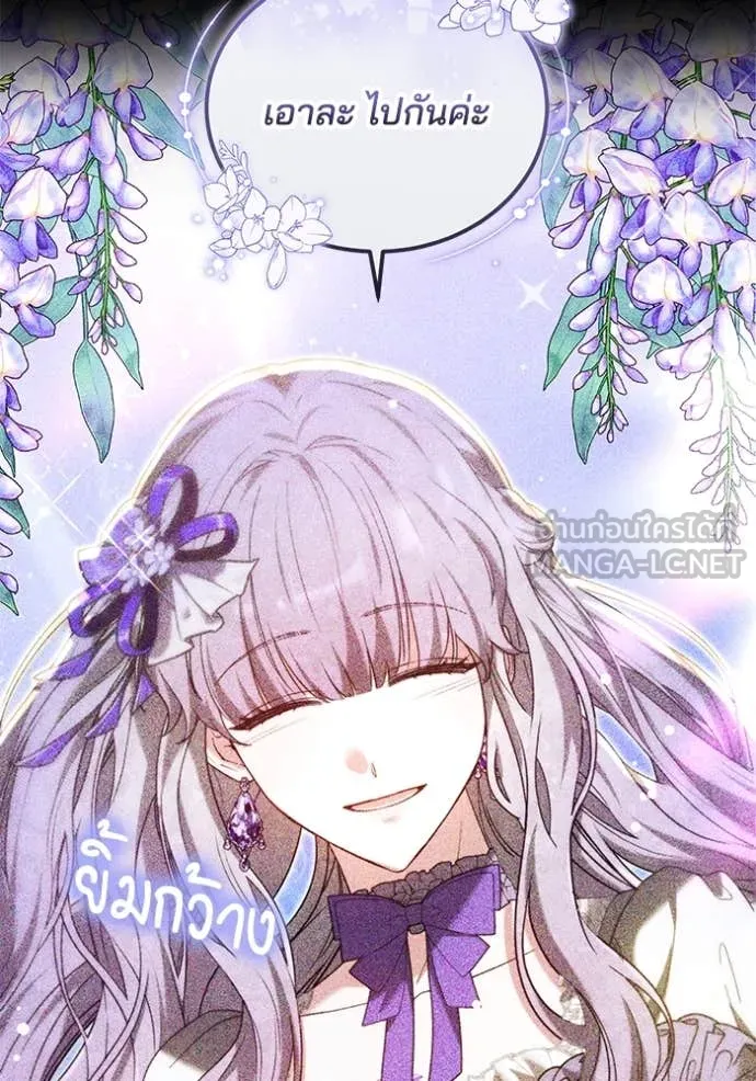 เจ้าสาวอัคนีดำ ตอนที่ 97 รูปที่ 47