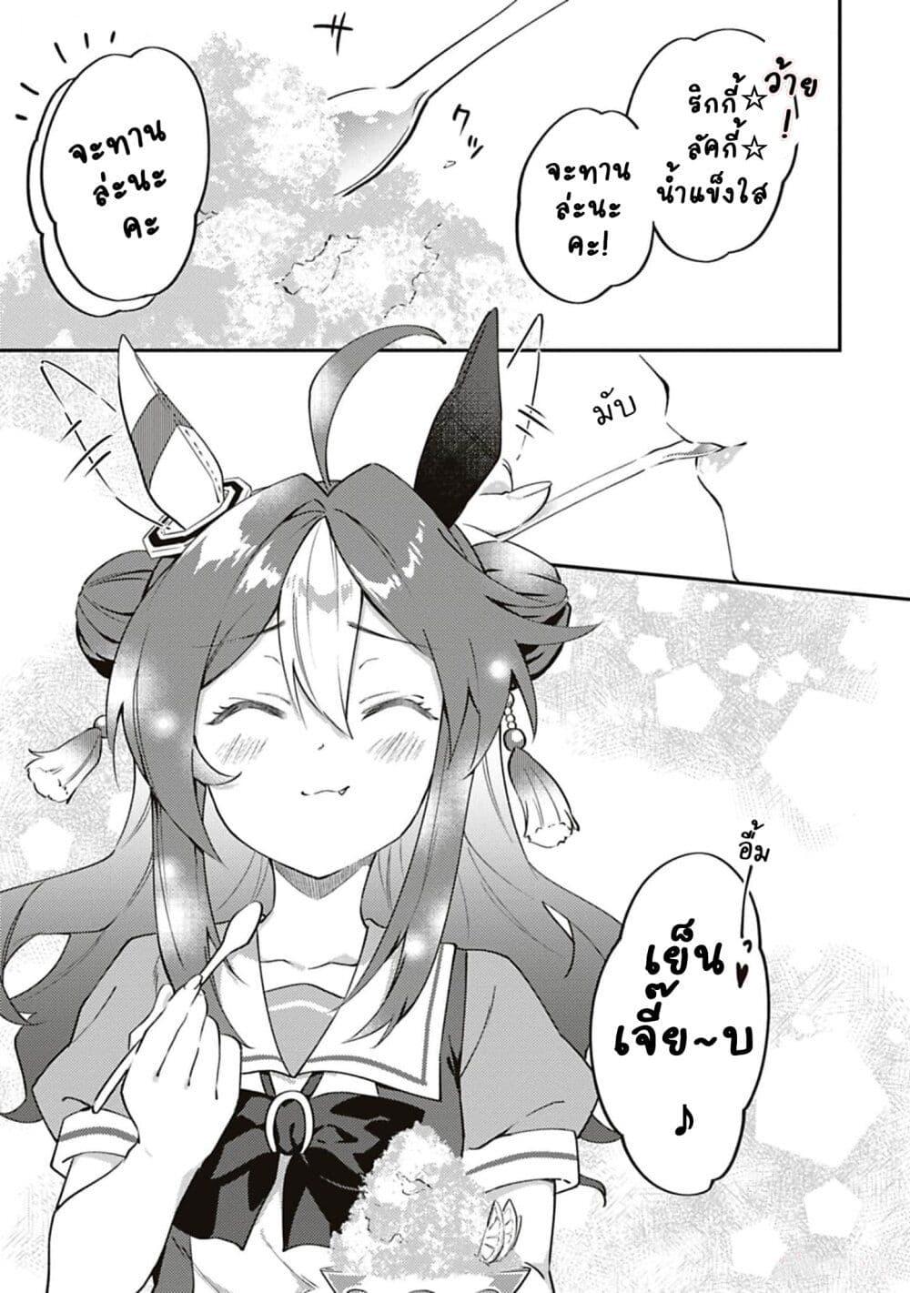 Manga-lc-com อ่านมังงะ อ่านการ์ตูน ออนไลน์ ฟรี Uma Musume – Pretty Derby Uma Musumeshi ตอนที่ 1 2 3 4 5 6 7 8 9 10 11 12 13 14 ฟรี ไม่มีโฆษณา Manga-lc - อ่าน มังงะ อ่าน การ์ตูน ออนไลน์ อ่านมังงะ ฟรี