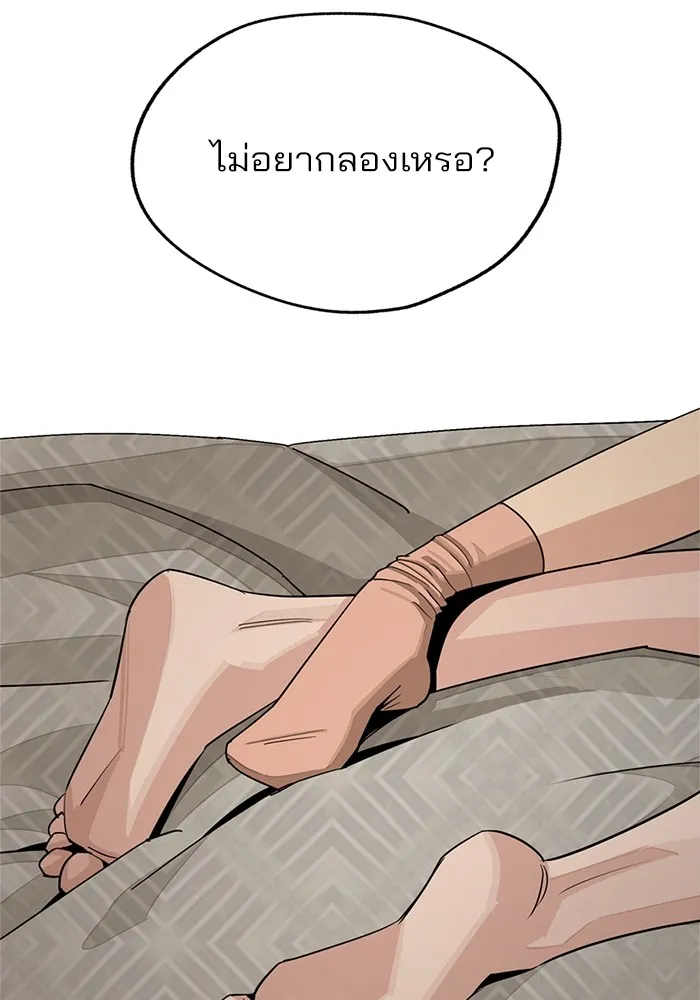 ความรักของอิซอบ ตอนที่ 74 รูปที่ 52