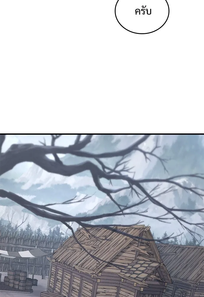 อัศวินวันเดียว ตอนที่ 30 รูปที่ 82