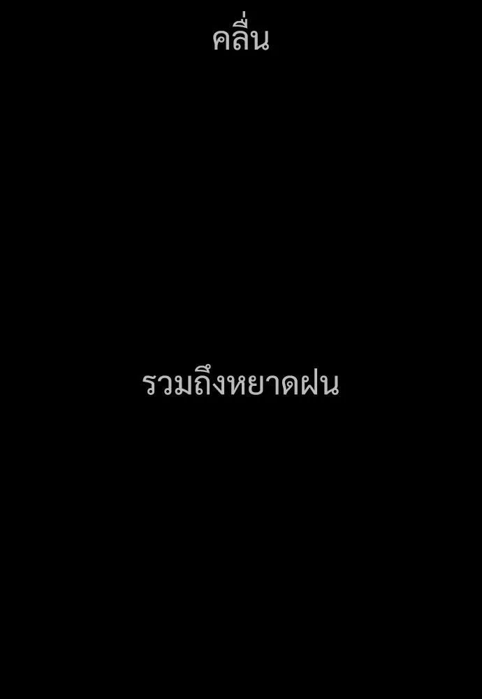นักฆ่าย้อนวัย ตอนที่ 26 รูปที่ 91
