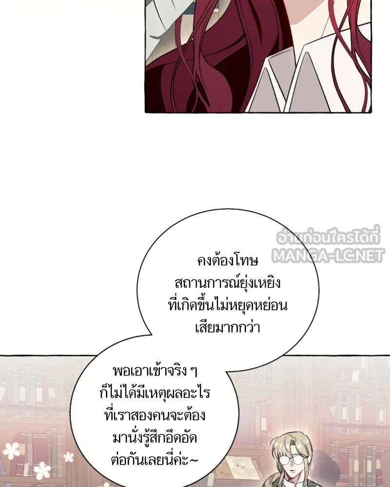 นึกว่าเป็นอิเซไคธรรมดา ตอนที่ 54 รูปที่ 63