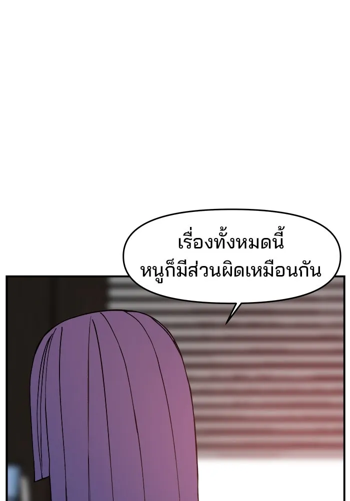 ห้องเรียนสาวแสบ ตอนที่ 78 รูปที่ 100