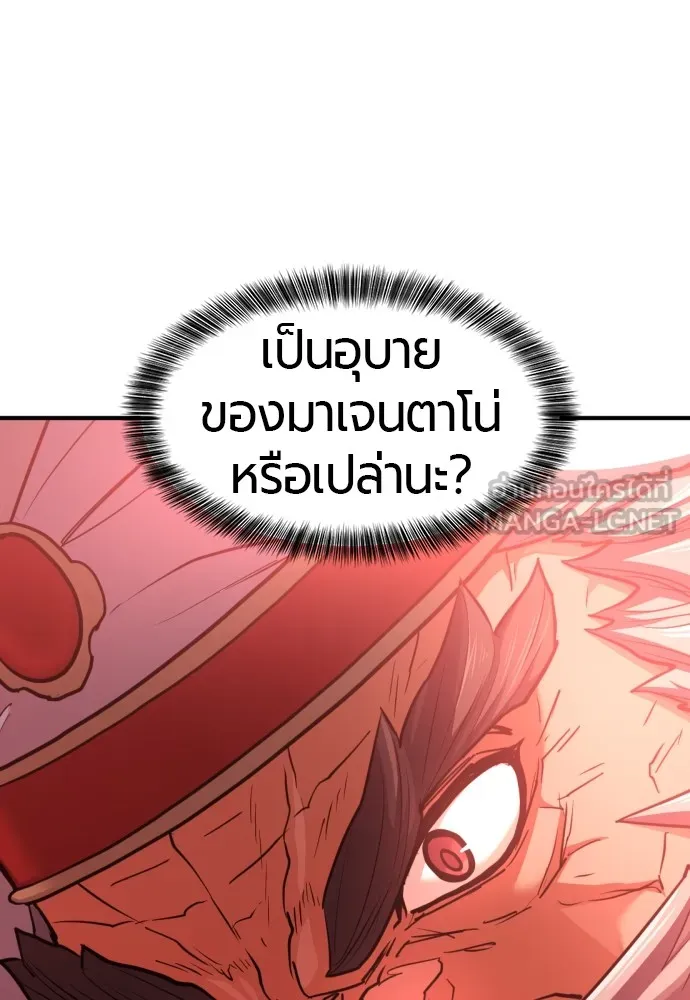 ยอดสถาปนิกผู้พิทักษ์อาณาจักร ตอนที่ 57 รูปที่ 39