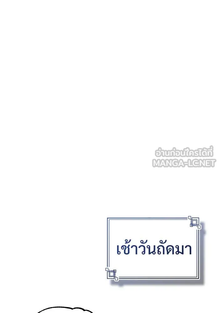 ศาสตราจารย์จำเป็น ตอนที่ 86 รูปที่ 118