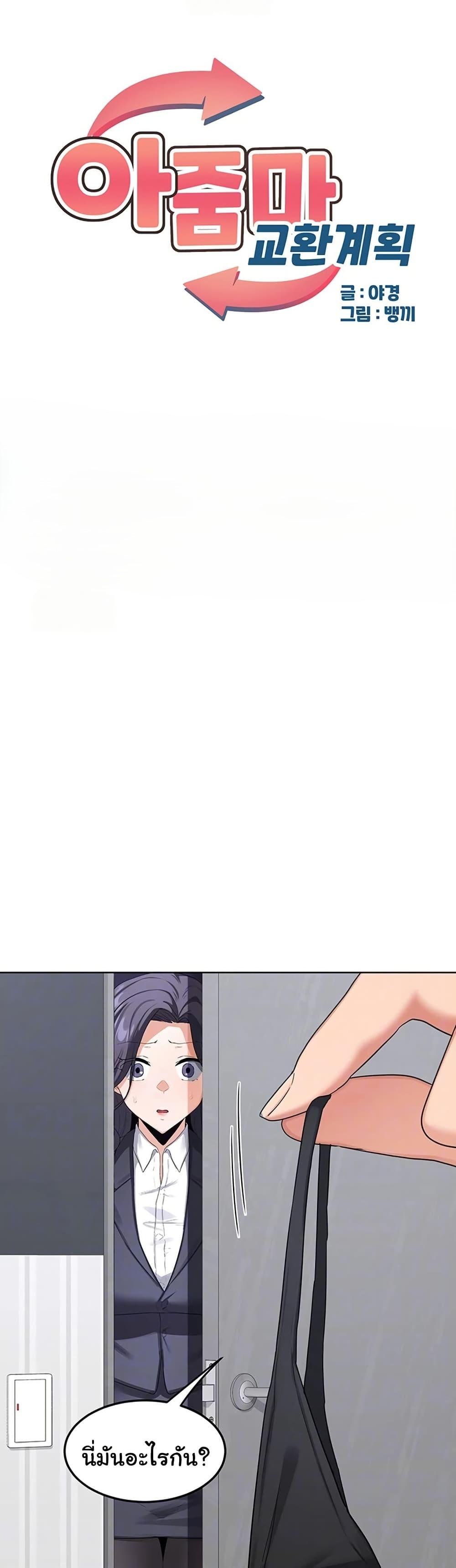 Doujin-Lc- อ่าน โดจิน มังฮวา เกาหลี ญี่ปุ่น จีน แปลไทย MILF Exchange Plan ตอนที่ 1 2 3 4 5 6 7 8 9 10 11 12 13 14 ฟรี ไม่มีโฆษณา อ่าน โดจิน Manhwa เกาหลี ญี่ปุ่น จีน เรามีครบ คัดมาให้เน้นๆ โดจิน 18+ รับประกันความฟินโดย  Doujin Lc