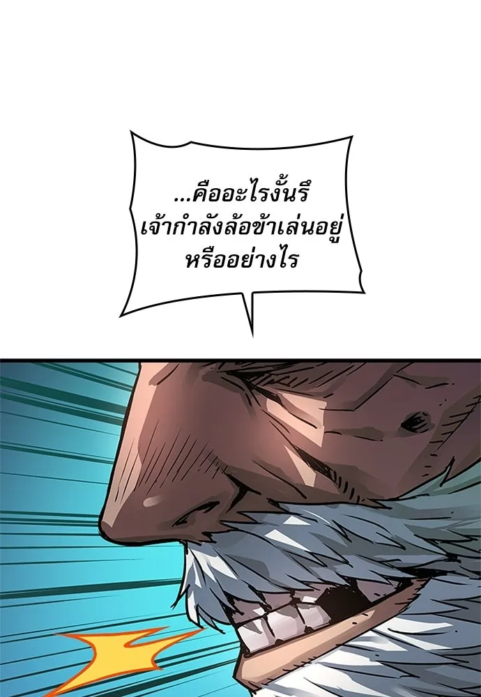 ลับลางลวง ตอนที่ 101 ราชาอสรพิษ (3) รูปที่ 53