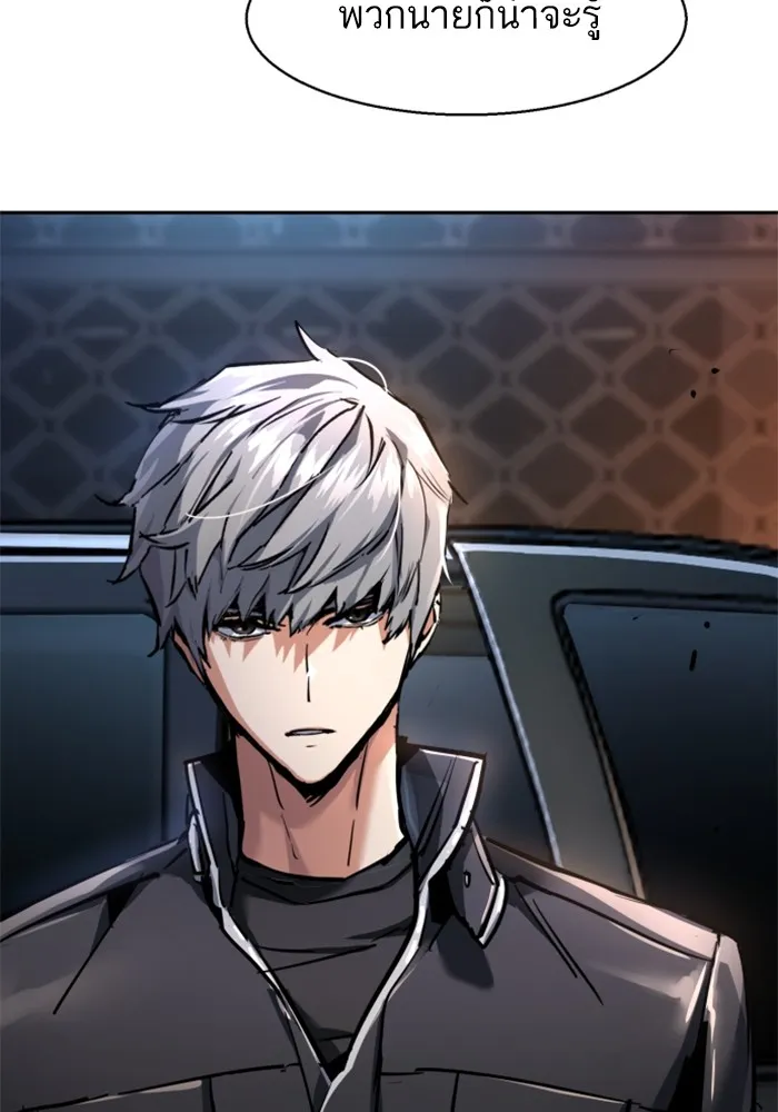 พี่ชายสายบอดี้การ์ด ตอนที่ 226 รูปที่ 46