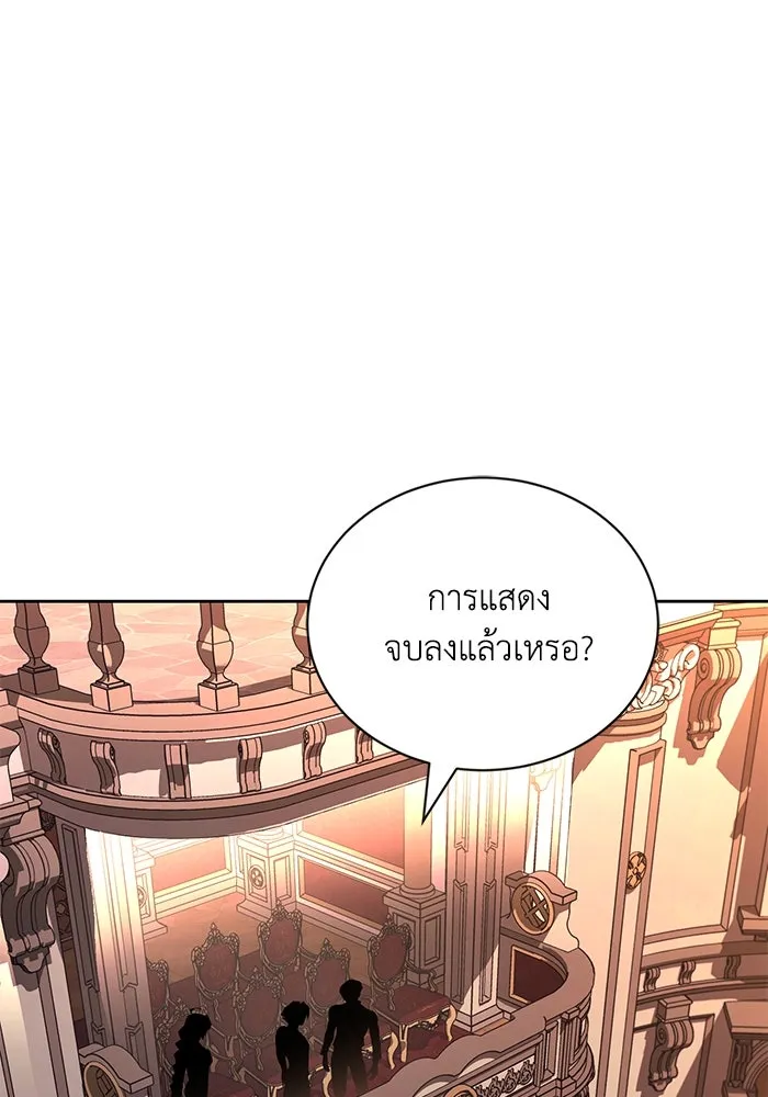 ชีวิตพลิกผันของลอร์ดผู้เกียจคร้าน ตอนที่ 110 พวกเราไปก่อนนะครับ รูปที่ 56