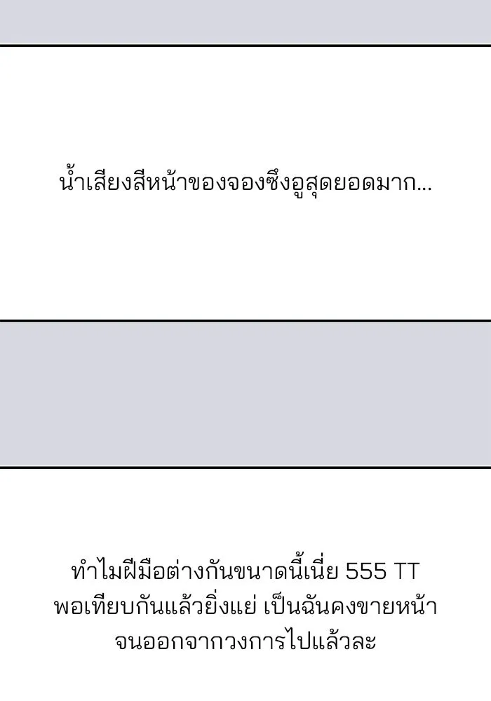 ปุลโซราได้เวลาดัง ตอนที่ 48 รูปที่ 32