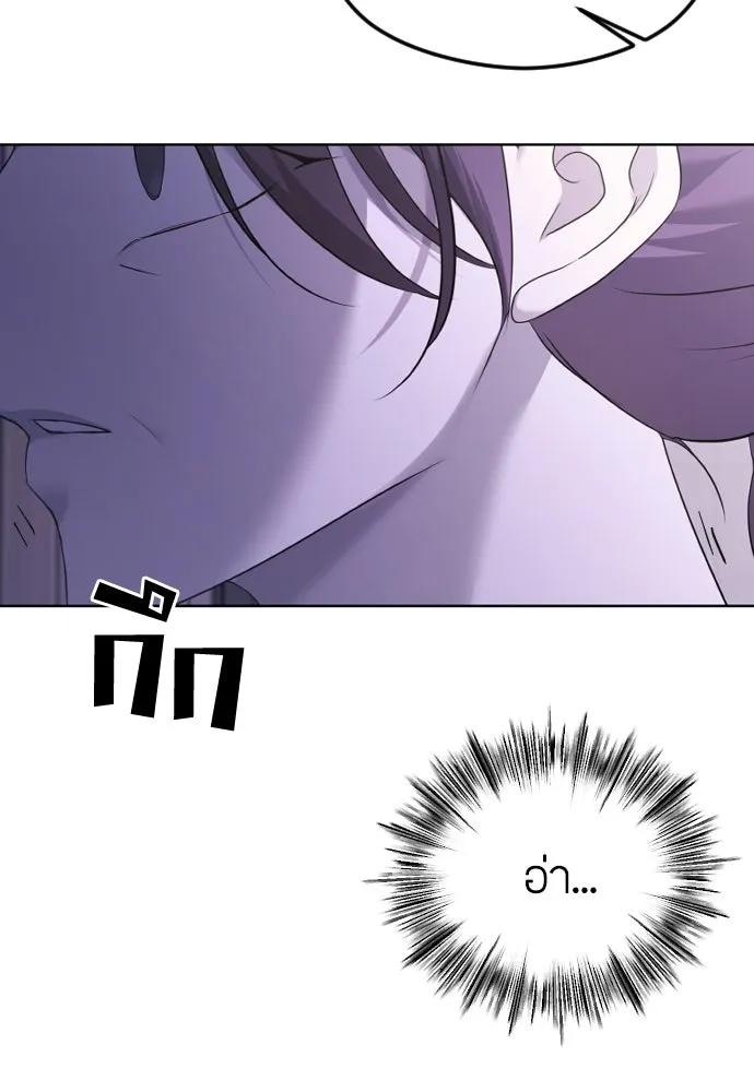 วิธีหนีตายจากนิยายโรคจิต ตอนที่ 31 รูปที่ 35