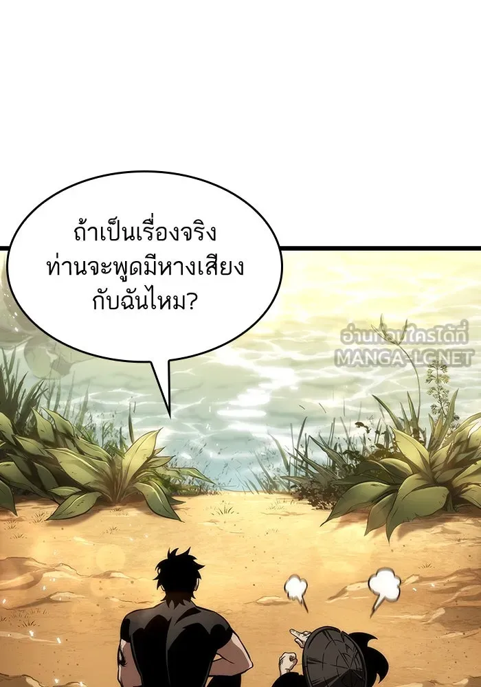 หลังวันสิ้นโลก ตอนที่ 54 รูปที่ 99