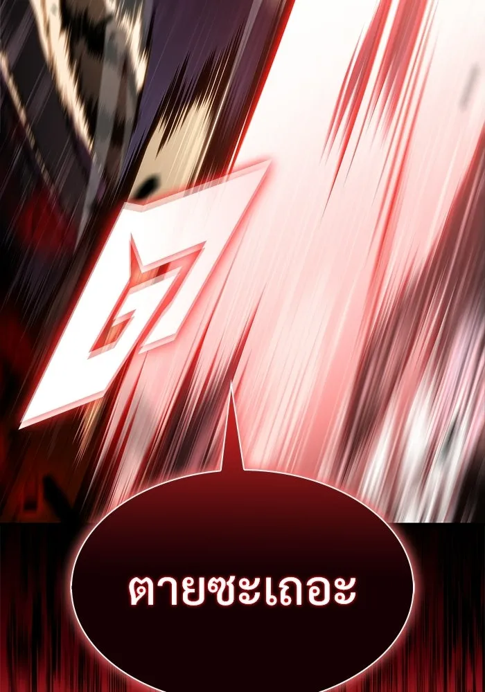 ผู้เล่นหน้าใหม่เลเวลแมกซ์ ตอนที่ 222 มงกุฎแห่งอำนาจ (1) รูปที่ 86