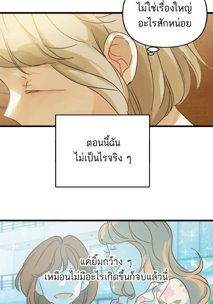 ฉันมันร้าย หรือเพราะโลกไม่น่ารัก ตอนที่ บทส่งท้าย โยฮัน, มิรา ทางช้างเผือ รูปที่ 53