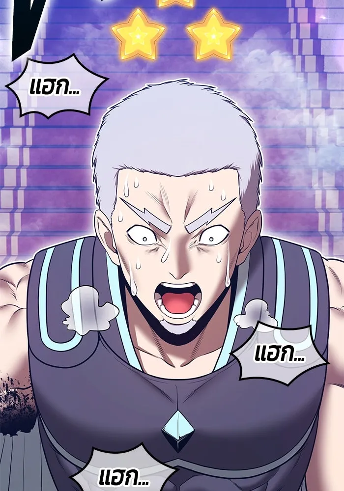 +99 ท่อนไม้พร้อมบวก ตอนที่ 56 ดิเมนชันอีตเตอร์ (4) รูปที่ 404