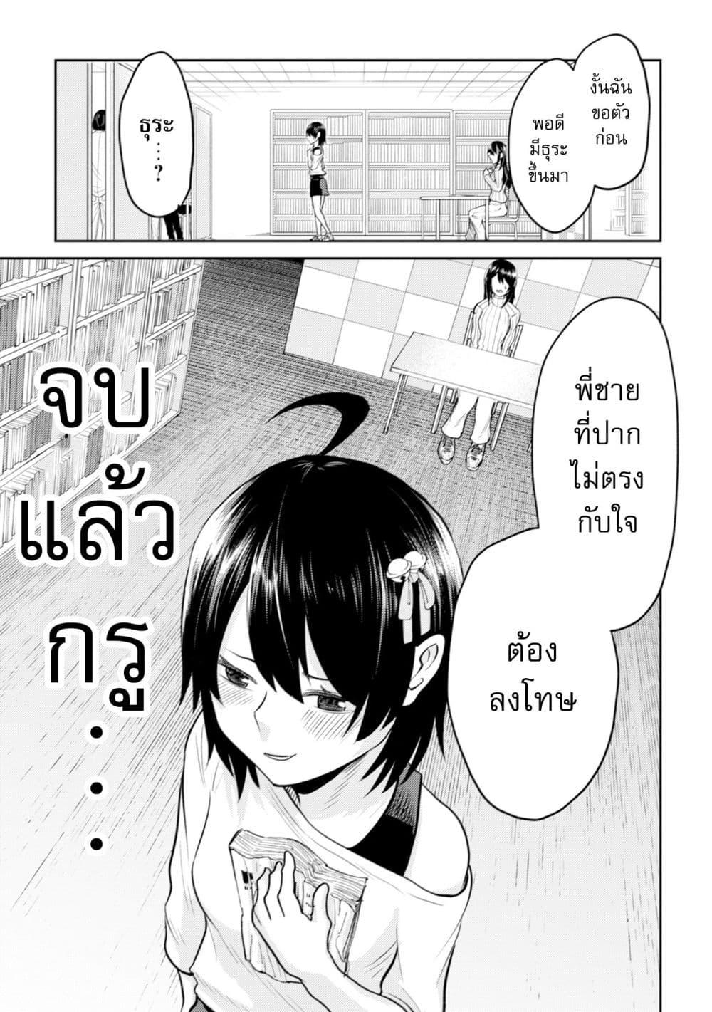 Manga-lc-com อ่านมังงะ อ่านการ์ตูน ออนไลน์ ฟรี My stepsister who says Go die go die to me every day, tries to hypnotize me to fall for her while I was sleeping…! ตอนที่ 1 2 3 4 5 6 7 8 9 10 11 12 13 14 ฟรี ไม่มีโฆษณา Manga-lc - อ่าน มังงะ อ่าน การ์ตูน ออนไลน์ อ่านมังงะ ฟรี