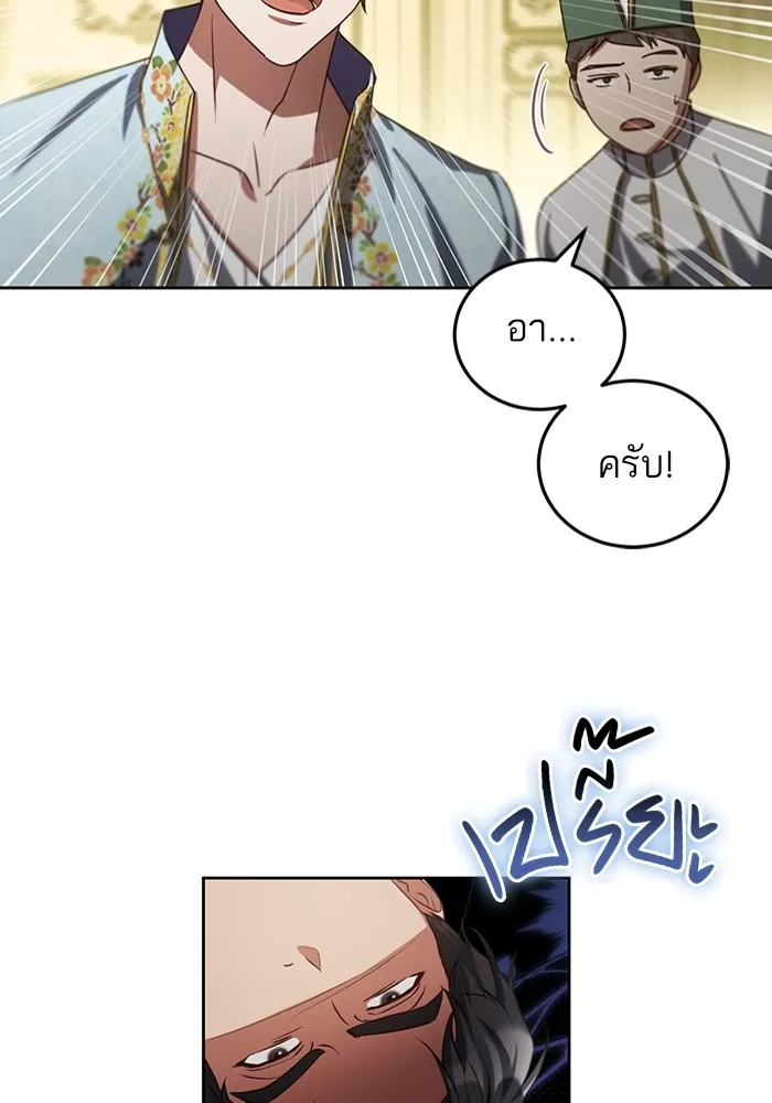 ทางหลุดพ้นของนักบุญลวง ตอนที่ 32 รูปที่ 31