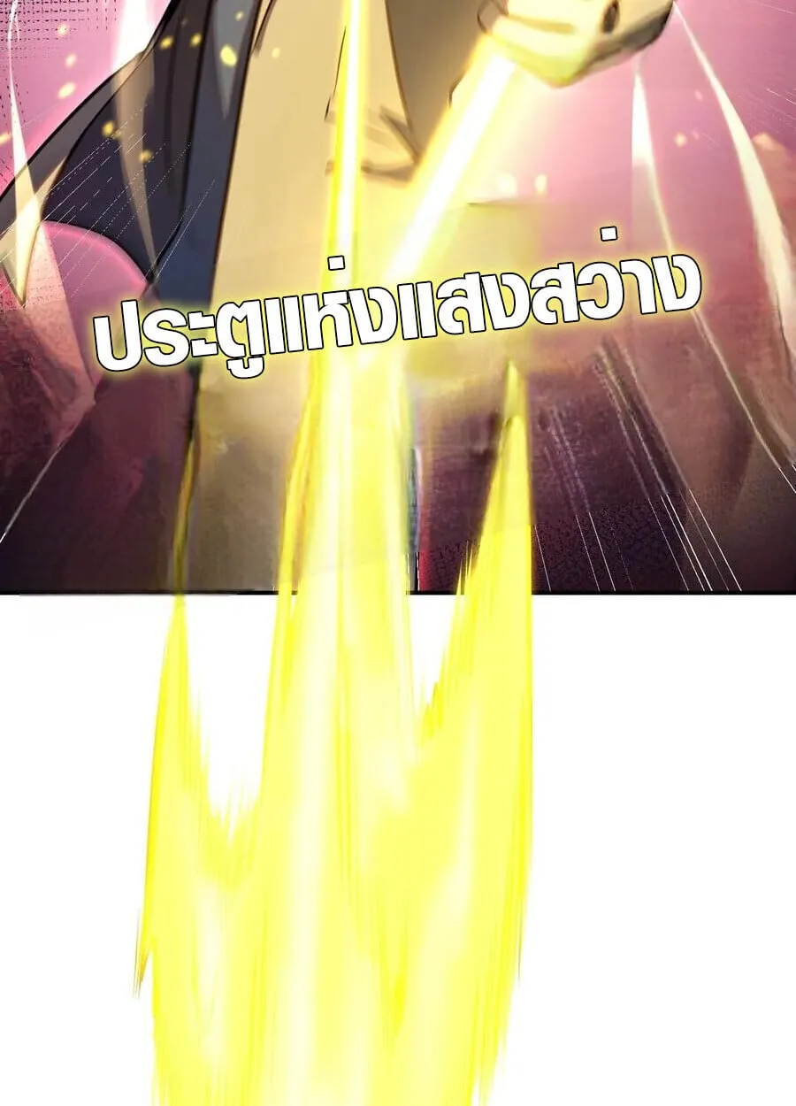 Full-Time Awakening ต_นพล_งไร_ข_ดจำก_ด ตอนที่ ตอนที่ 20 รูปที่ 35