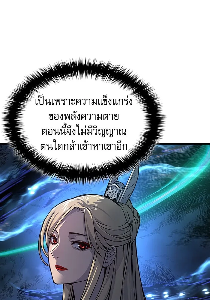 ลับลางลวง ตอนที่ 48 กู่ (2) รูปที่ 97