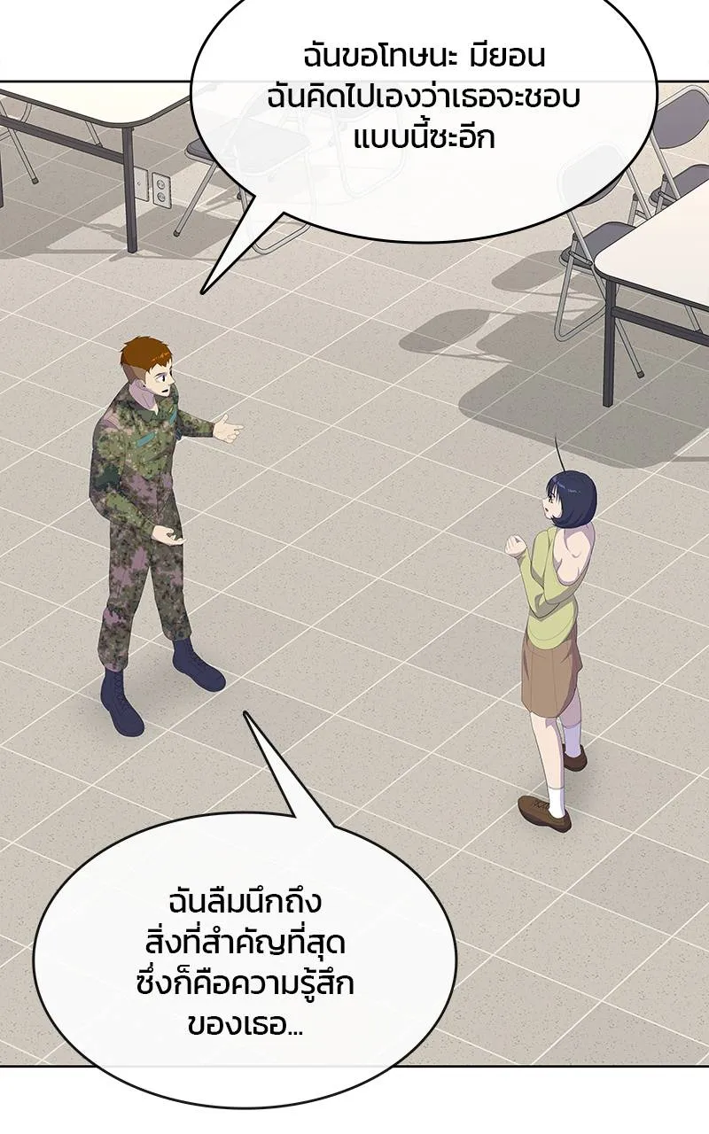 บันทึกครัวค่ายทหาร ตอนที่ 229 รูปที่ 22