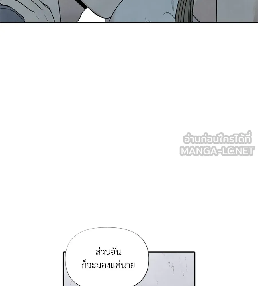 เหตุผลของคนไม่อยากอยู่ ตอนที่ 85 รูปที่ 75