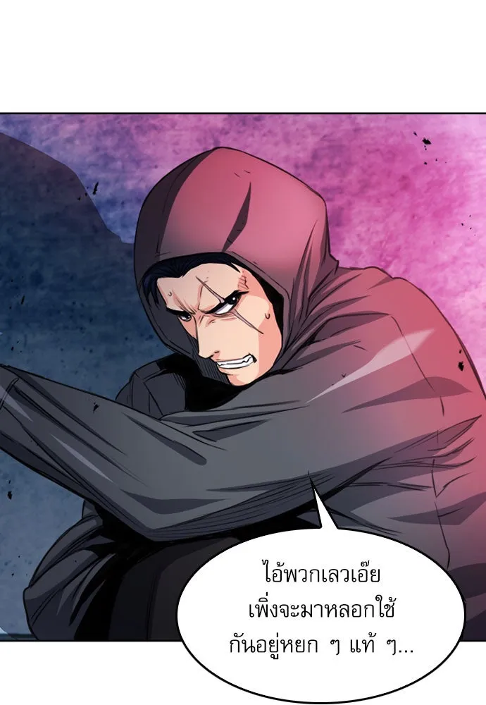 ดรูอิดแห่งสถานีโซล ตอนที่ 49 รูปที่ 52