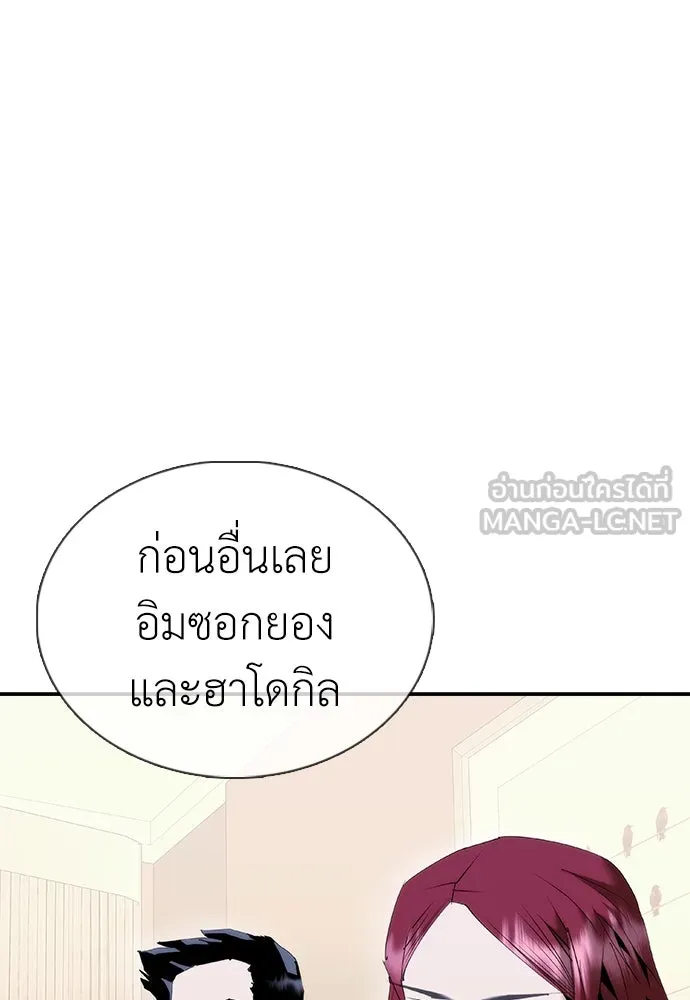 สุภาพบุรุษสูทดำ ตอนที่ 20 รูปที่ 144