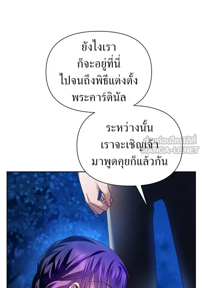 ชิงชีวิตพลิกลิขิตชะตา ตอนที่ 95. ทางที่เขาเลือก(2) รูปที่ 66