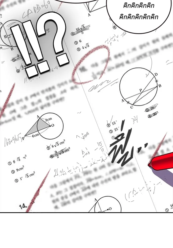 มหาสงครามคนแกร่ง ตอนที่ 2 ยุนกามิน รูปที่ 13