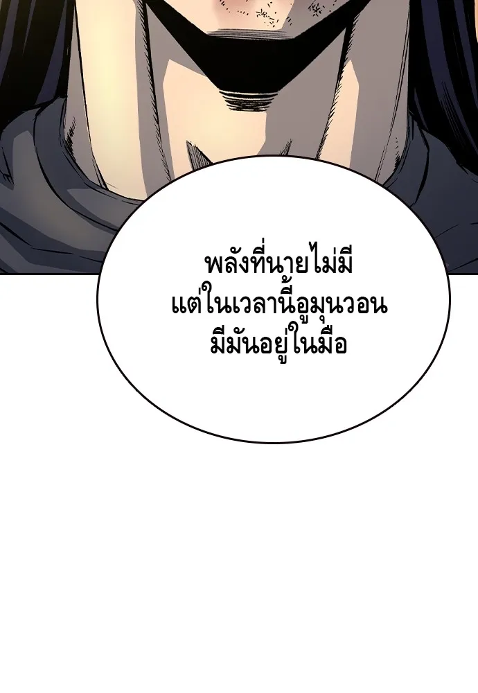 King Game ตอนที่ 69 ฮวังมูเจ (3) รูปที่ 133
