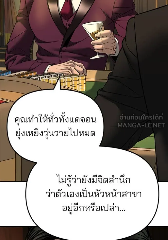 เลวฟาดเลว ตอนที่ 164 รูปที่ 183