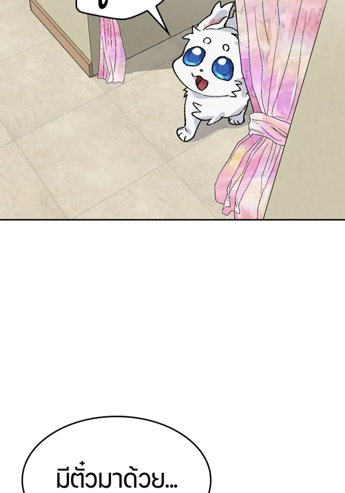 ตั้งแคมป์ฮีลใจในต่างโลก ตอนที่ 32 รูปที่ 104