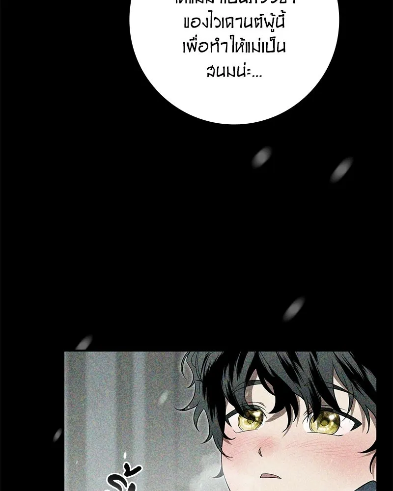 ดัชเชสเชลย ตอนที่ 43 รูปที่ 11