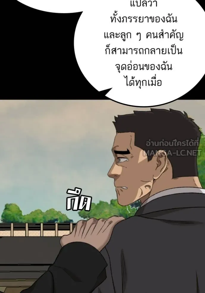 BAD GUY ตอนที่ 274 รูปที่ 3